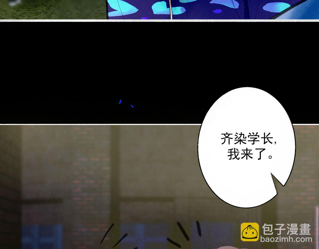 88.染(1/3)-第90话