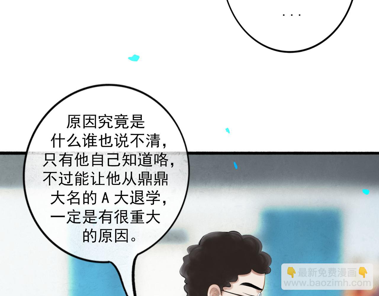 90.隐情(1/2)-第92话