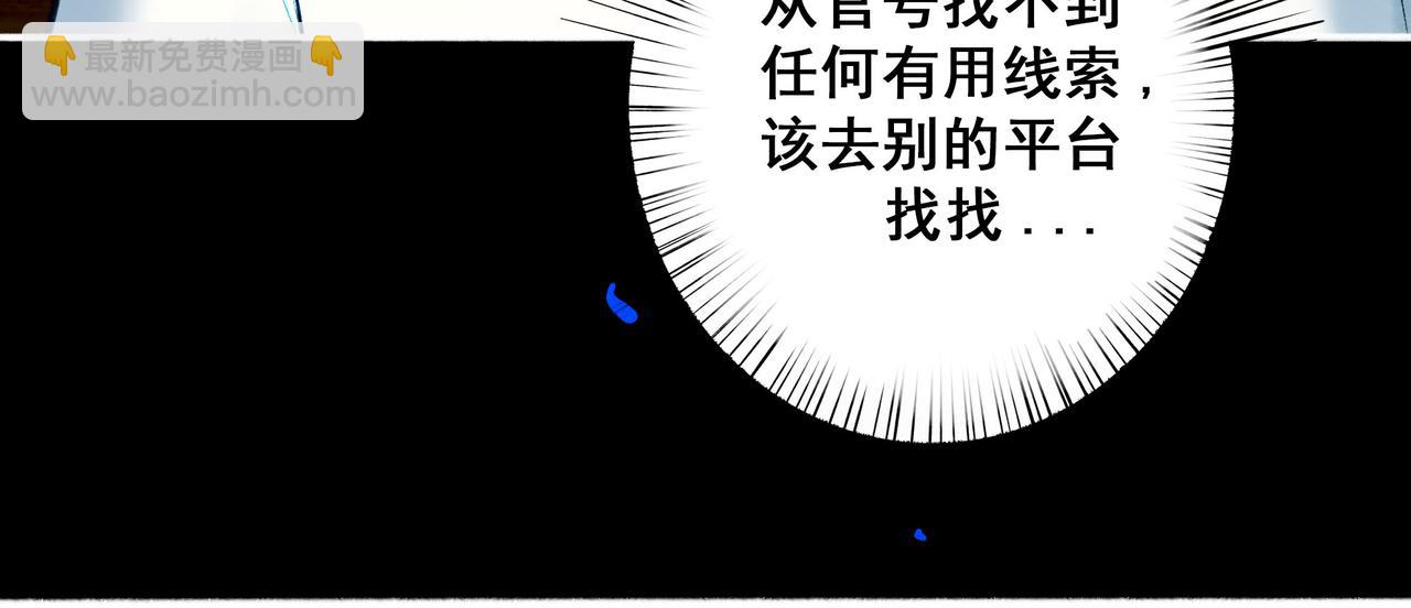 90.隐情(1/2)-第92话