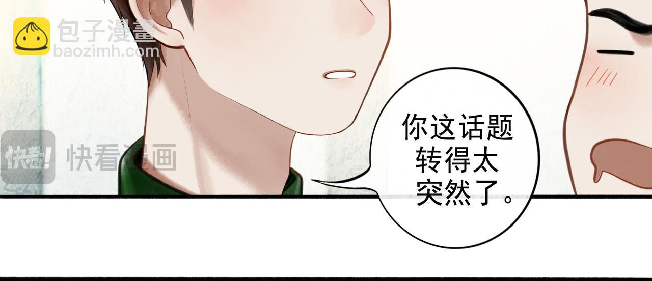 92.熟悉的陌生人(1/2)-第94话
