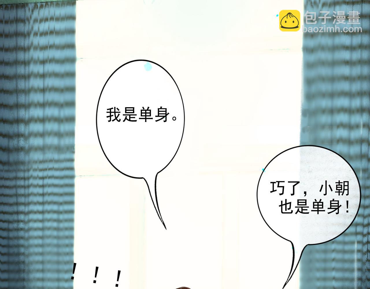 92.熟悉的陌生人(1/2)-第94话
