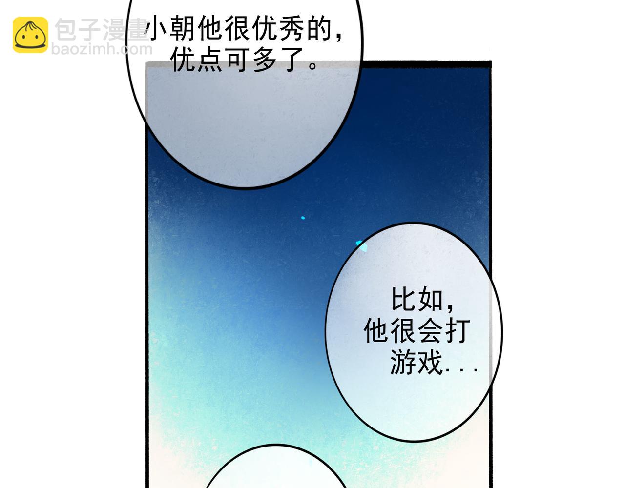 92.熟悉的陌生人(1/2)-第94话