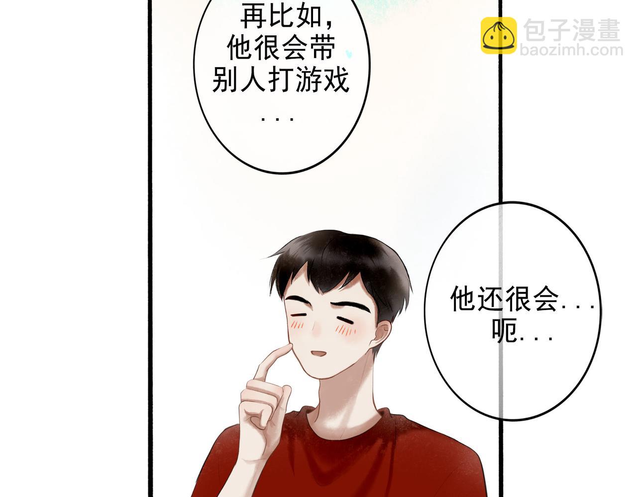 92.熟悉的陌生人(1/2)-第94话