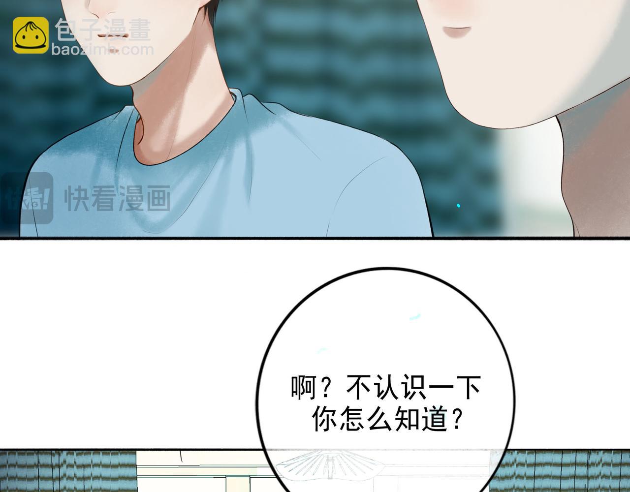 92.熟悉的陌生人(1/2)-第94话