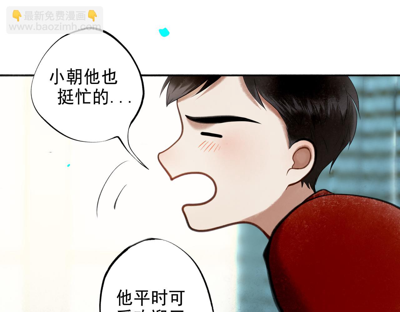 92.熟悉的陌生人(1/2)-第94话