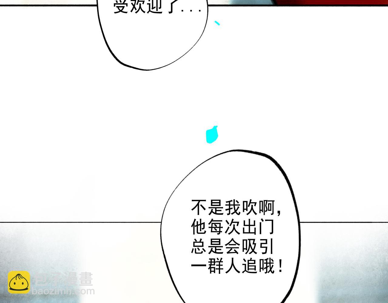 92.熟悉的陌生人(1/2)-第94话