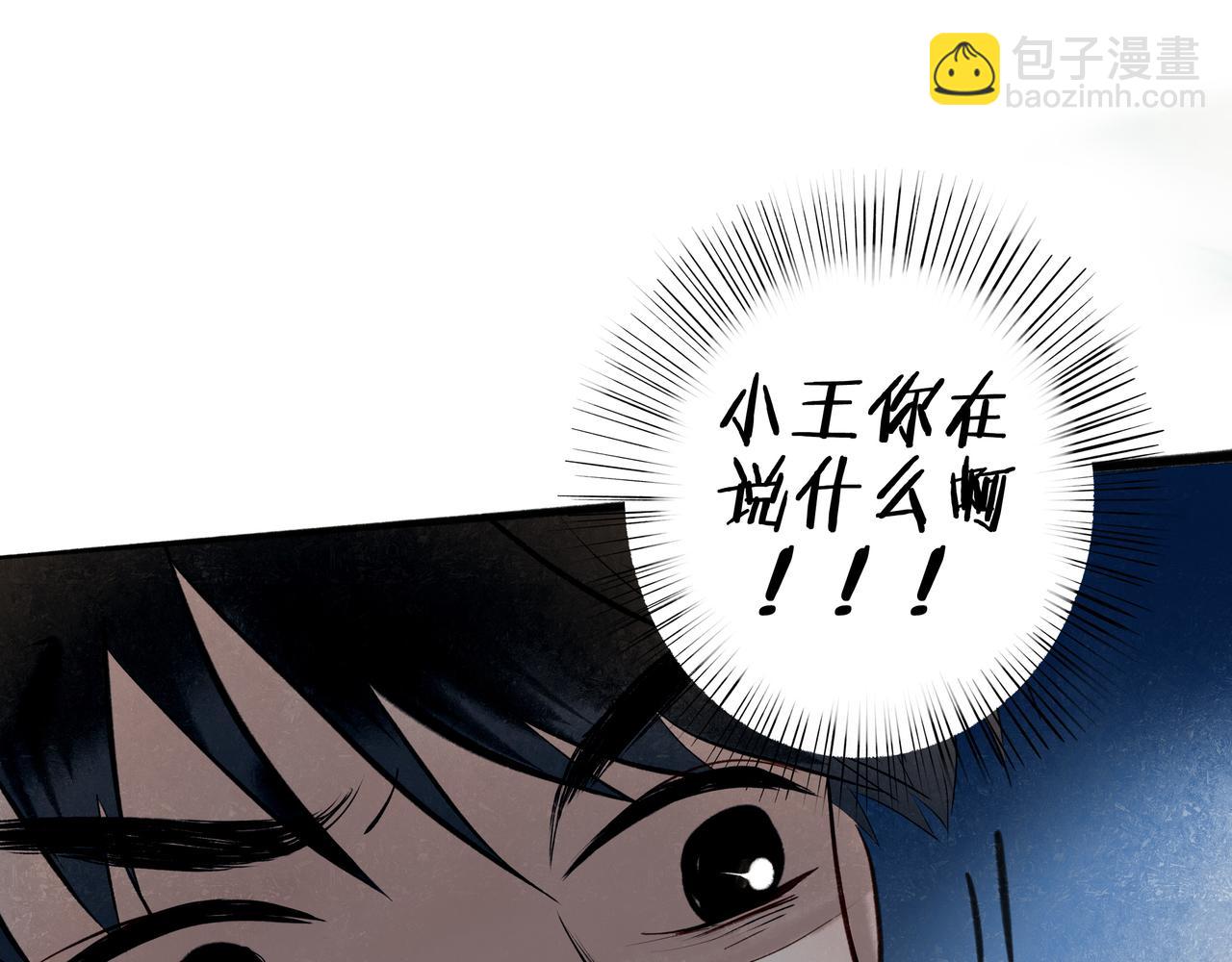92.熟悉的陌生人(1/2)-第94话