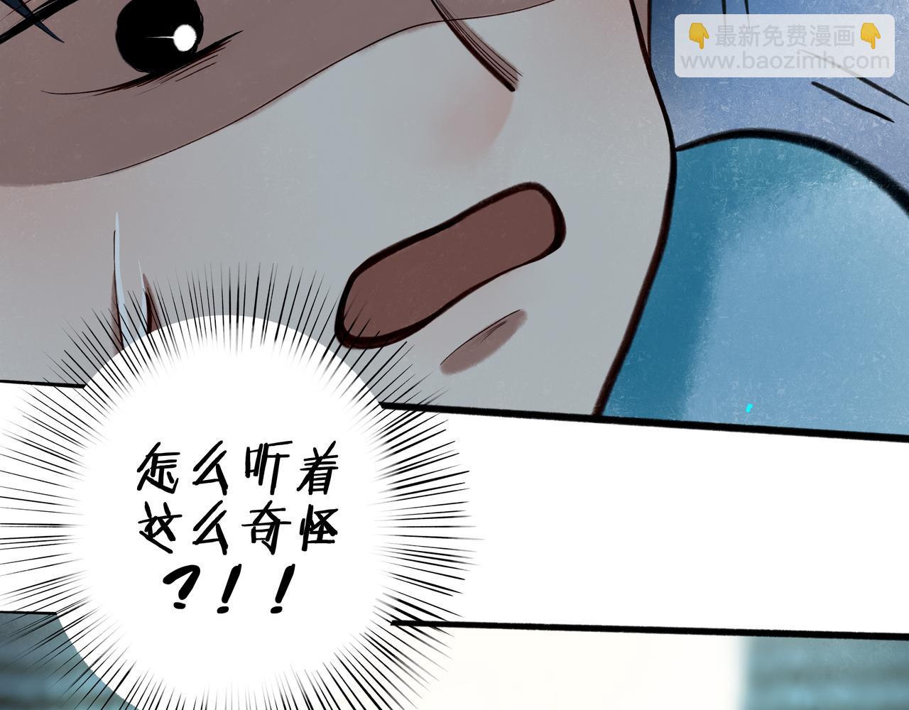 92.熟悉的陌生人(1/2)-第94话