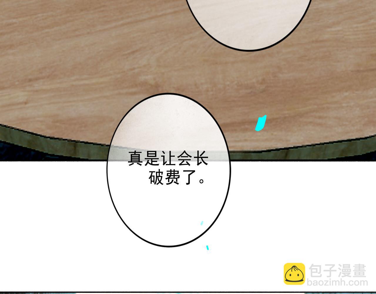 92.熟悉的陌生人(1/2)-第94话