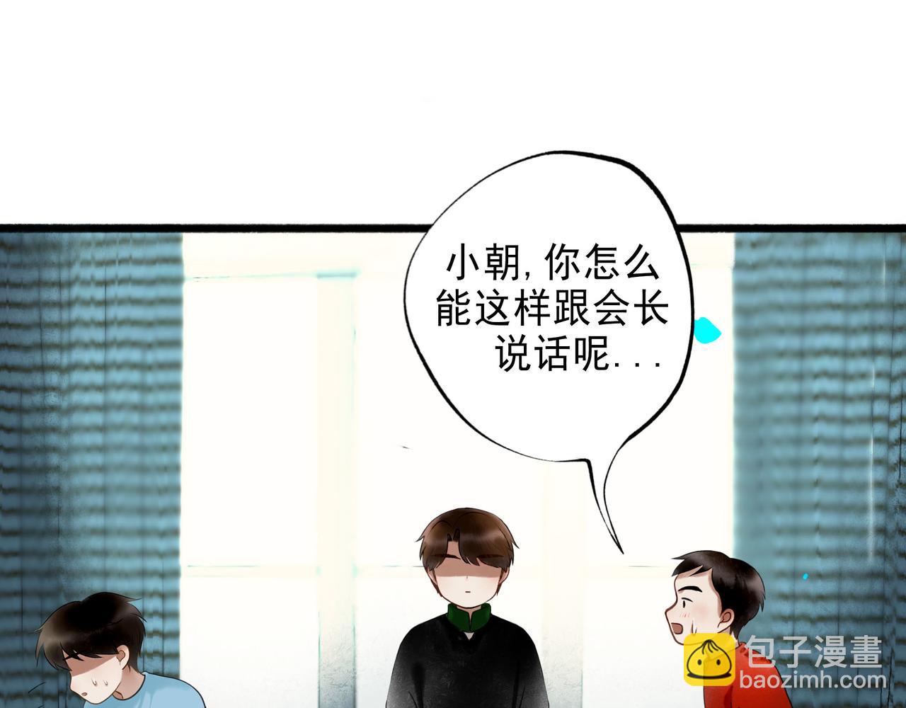 92.熟悉的陌生人(1/2)-第94话