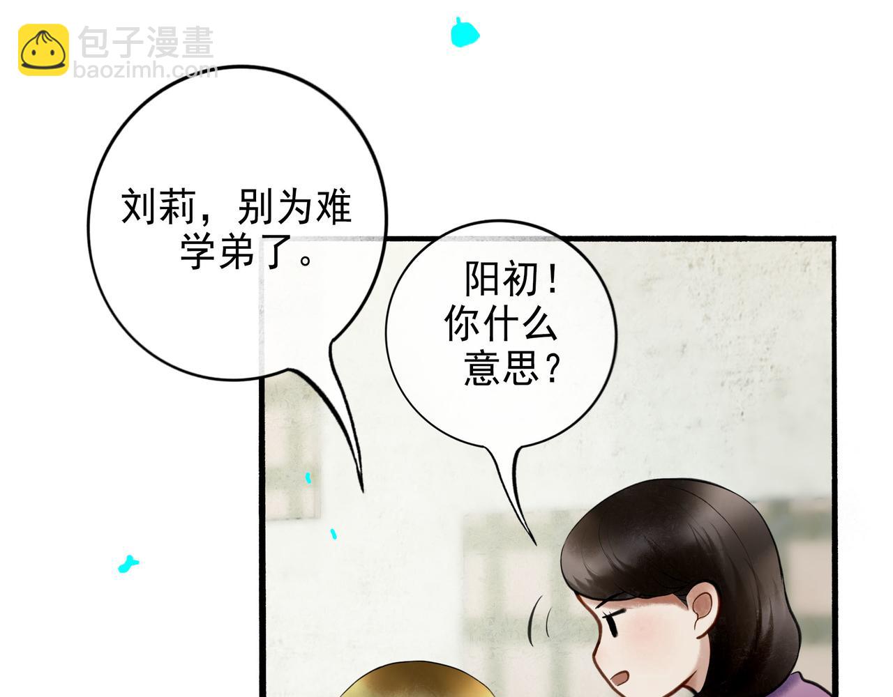 92.熟悉的陌生人(1/2)-第94话