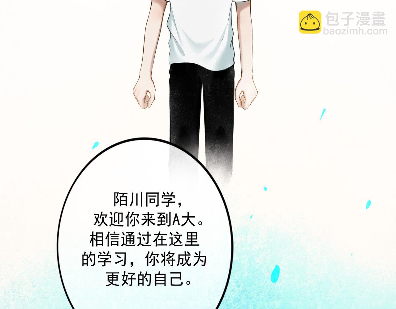 94.障目之山(1/3)-第96话
