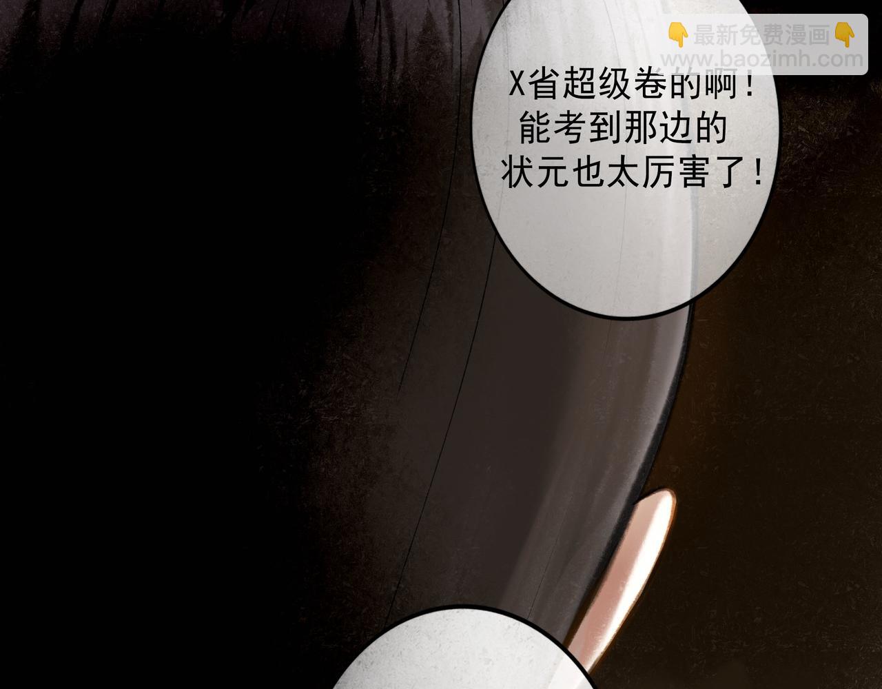 94.障目之山(1/3)-第96话