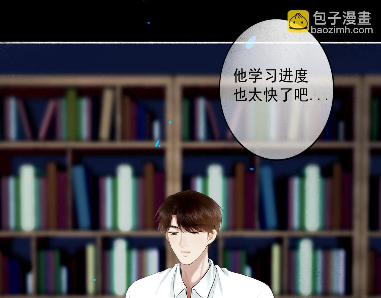 94.障目之山(1/3)-第96话