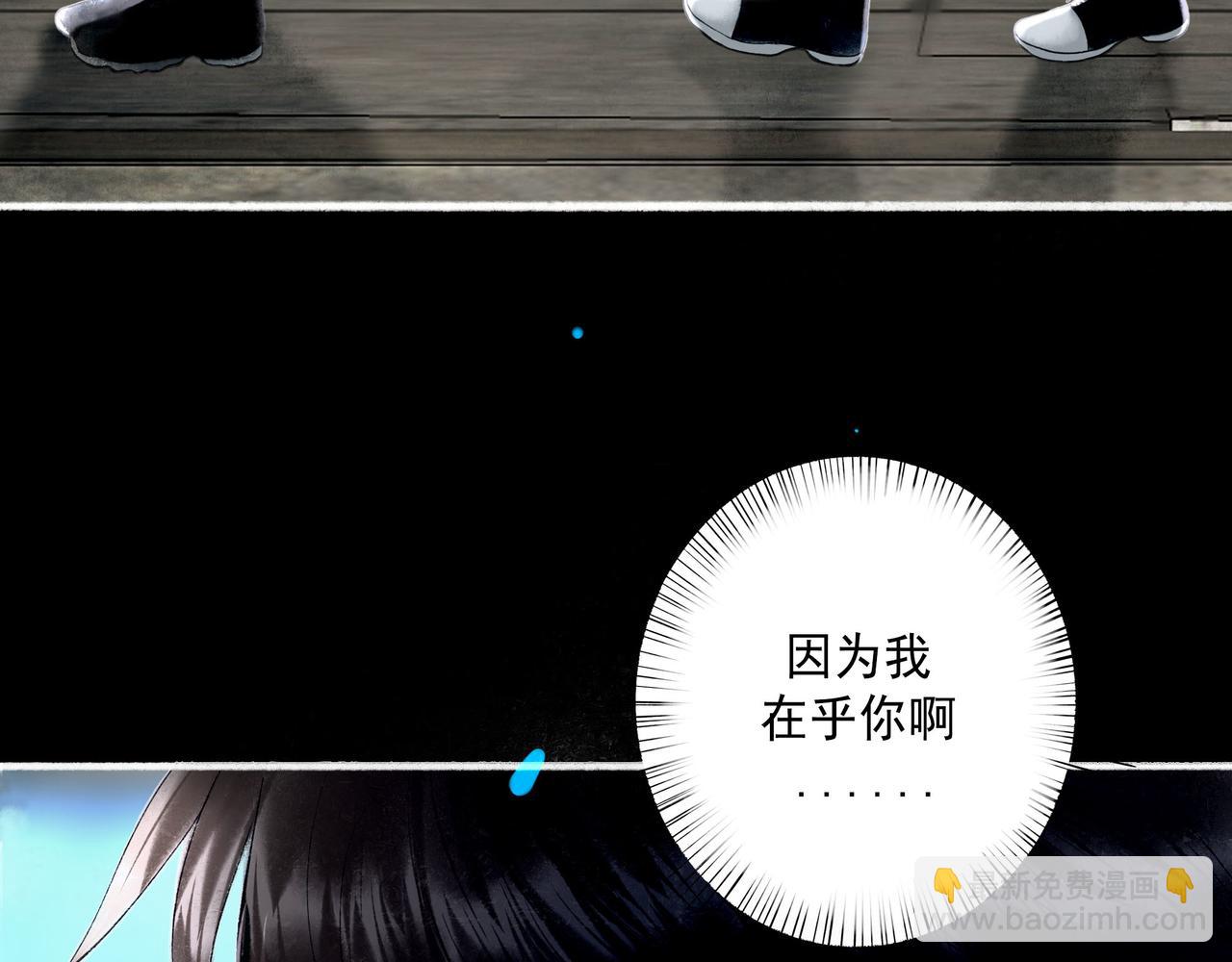 94.障目之山(1/3)-第96话