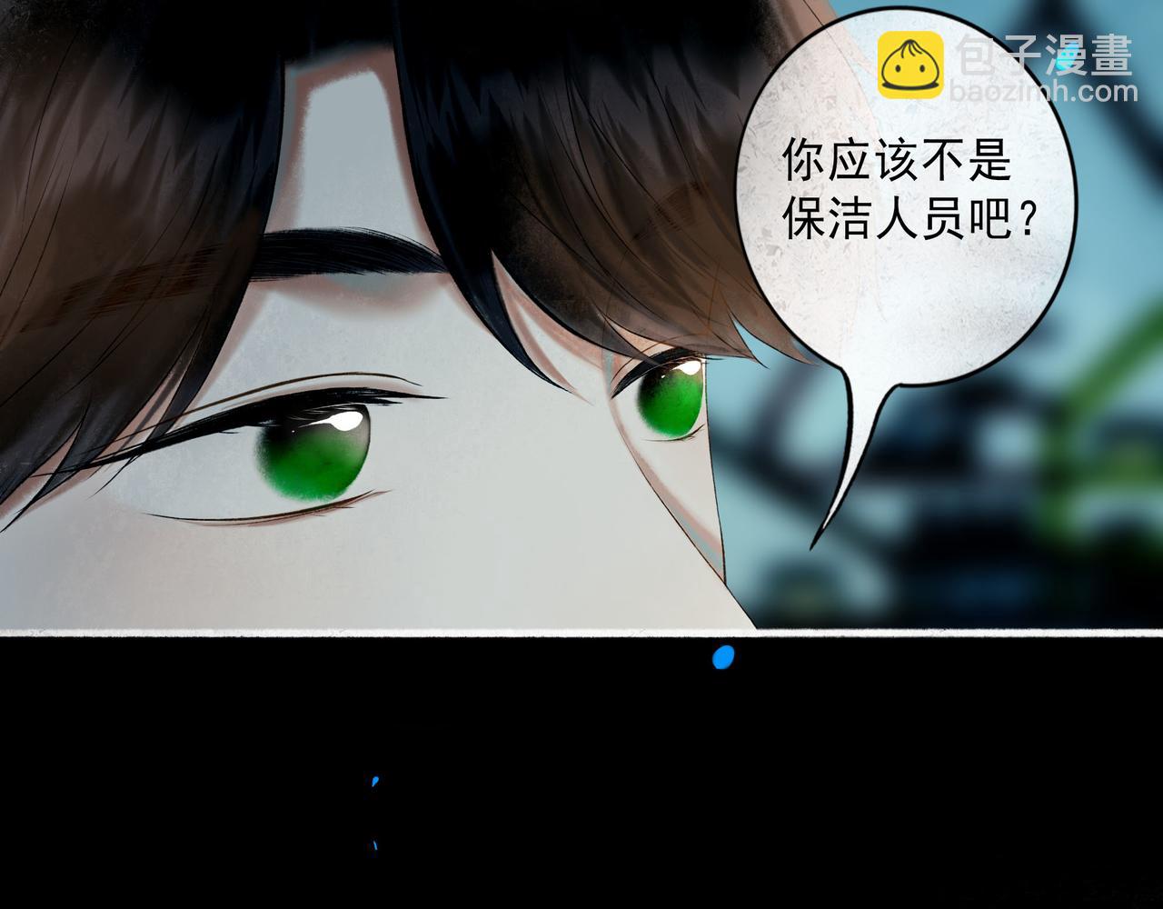 94.障目之山(1/3)-第96话