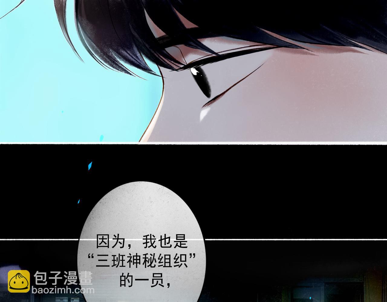 94.障目之山(1/3)-第96话