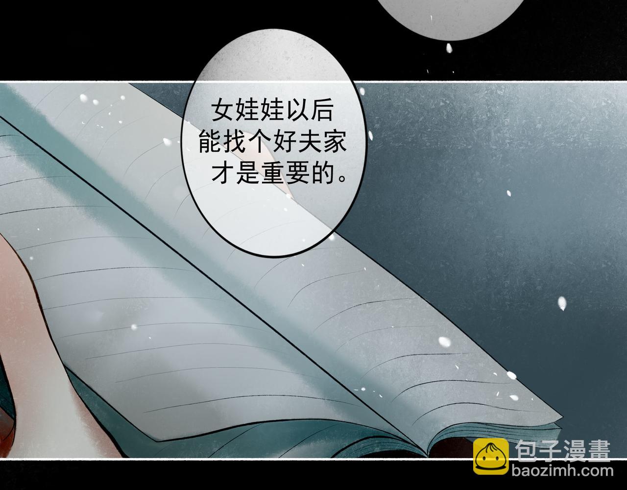 96.否定(1/3)-第98话