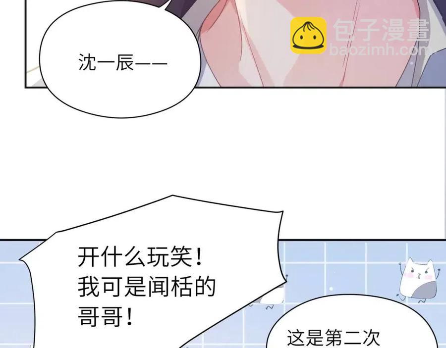 第8话 绝不可能喜欢你(1/2)-第10话