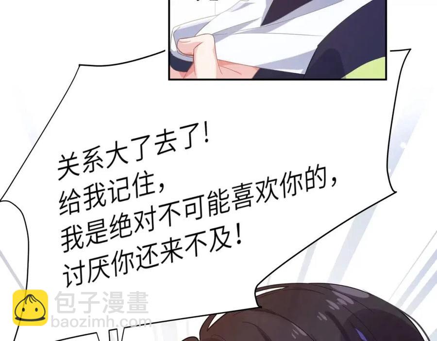 第8话 绝不可能喜欢你(1/2)-第10话