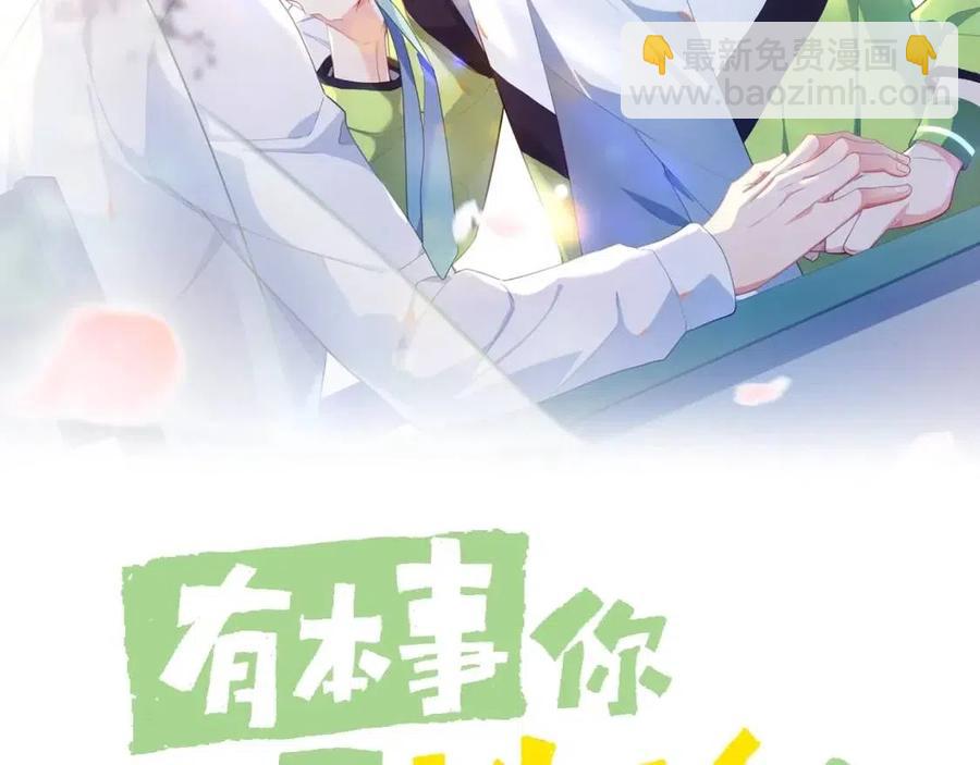 第8话 绝不可能喜欢你(1/2)-第10话