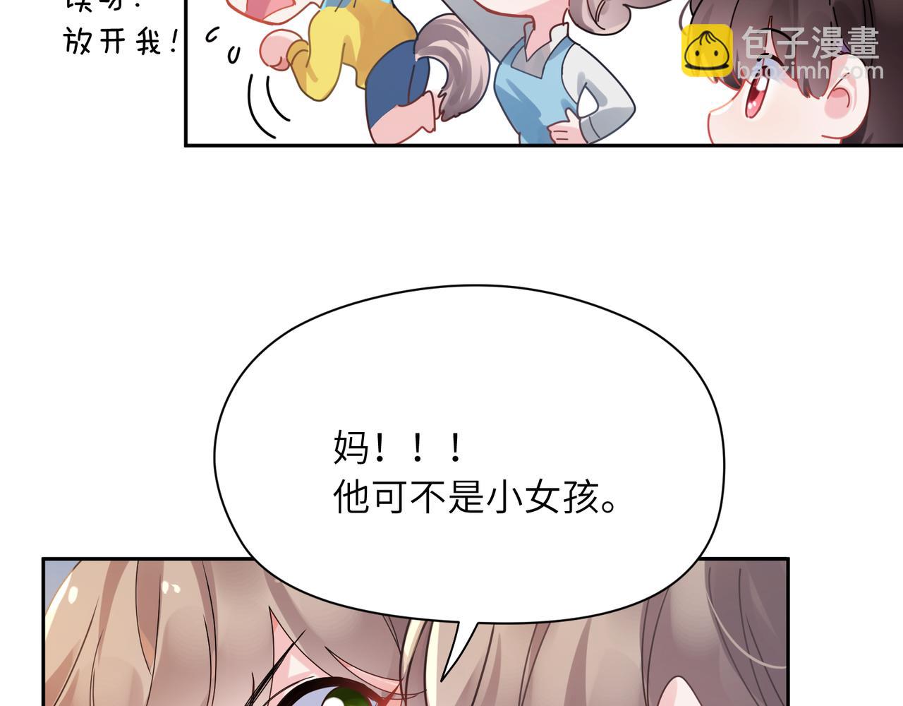 竹马番外2-哄人的秘诀(1/2)-第104话
