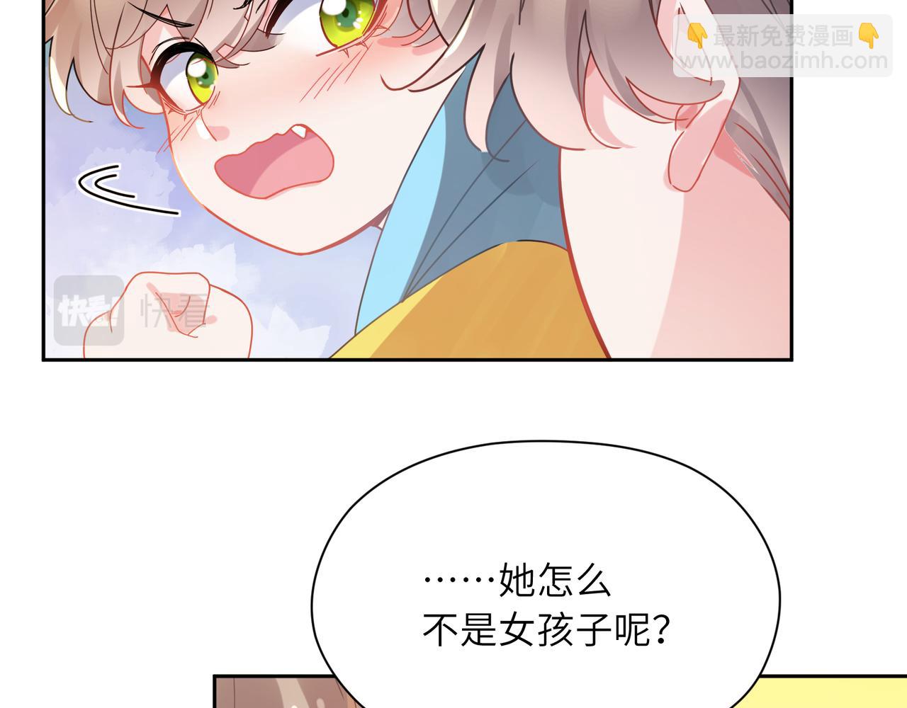 竹马番外2-哄人的秘诀(1/2)-第104话