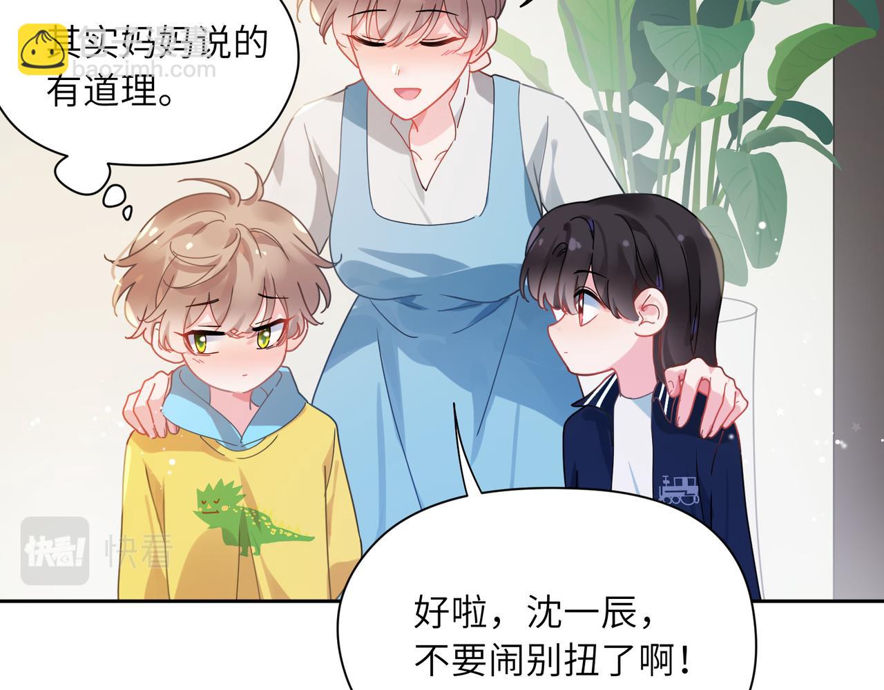 竹马番外2-哄人的秘诀(1/2)-第104话