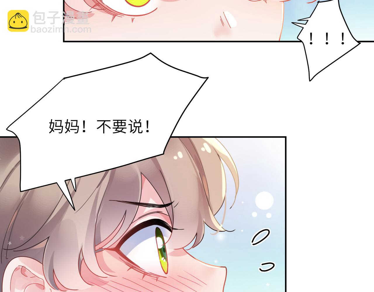 竹马番外2-哄人的秘诀(1/2)-第104话
