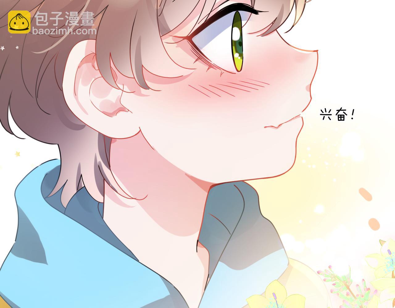 竹马番外2-哄人的秘诀(1/2)-第104话