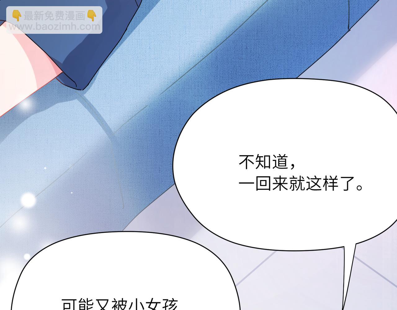 竹马番外2-哄人的秘诀(1/2)-第104话
