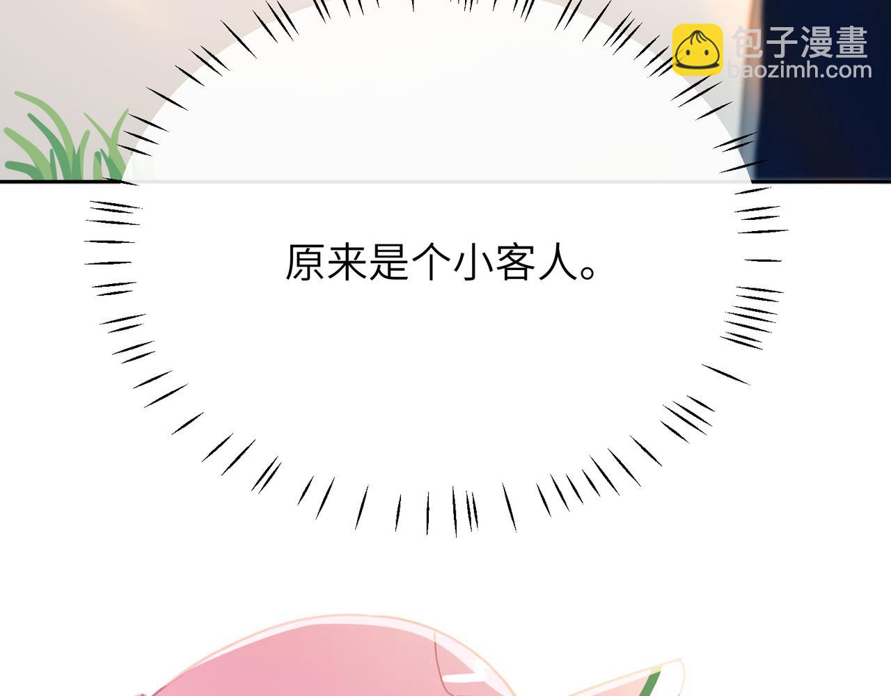 竹马番外4 你也好好哄(1/3)-第106话
