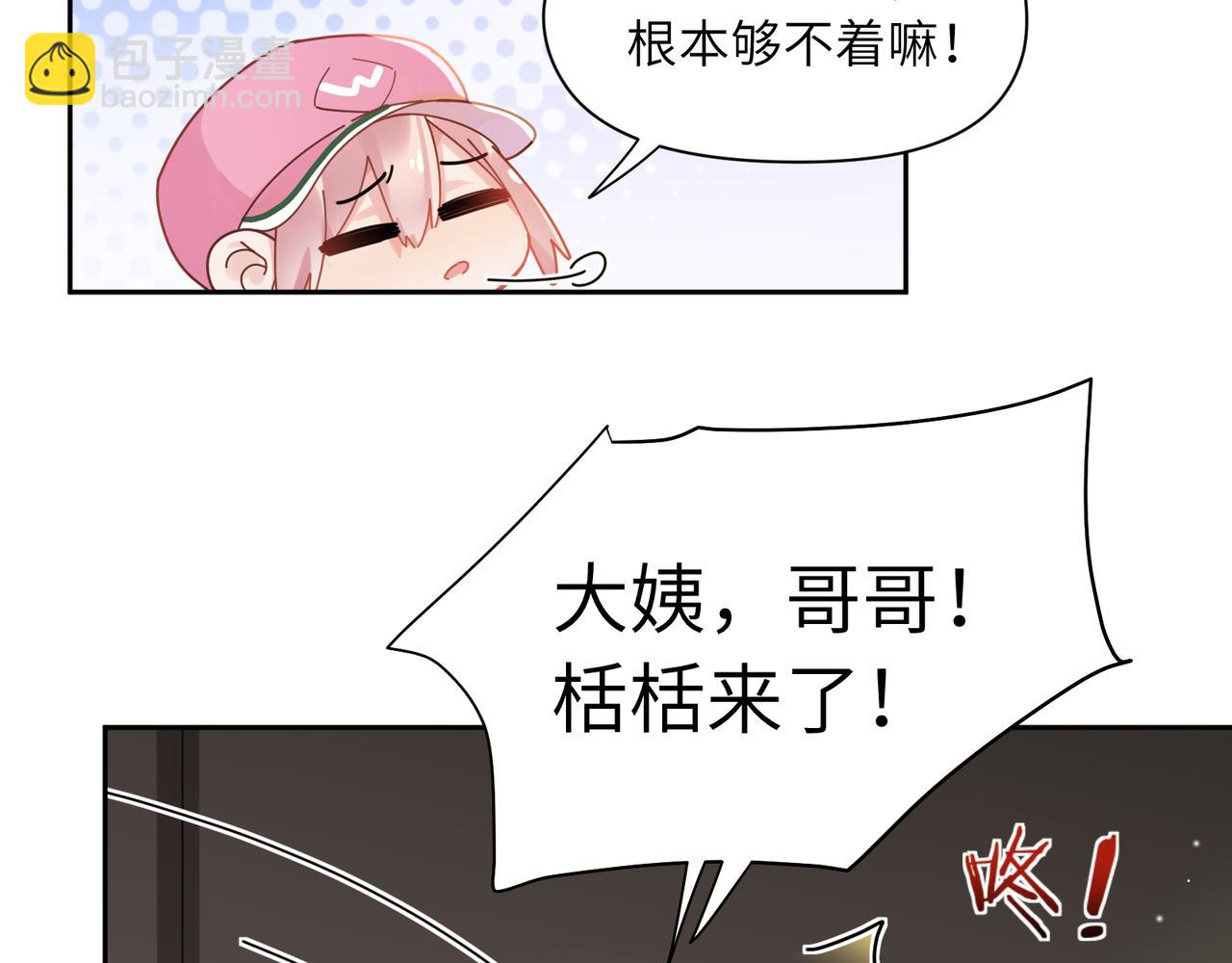 竹马番外4 你也好好哄(1/3)-第106话