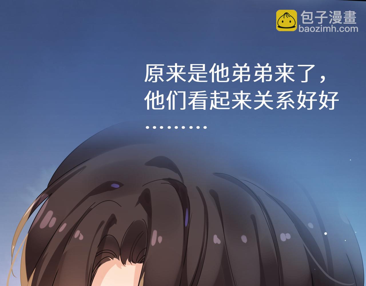 竹马番外4 你也好好哄(1/3)-第106话