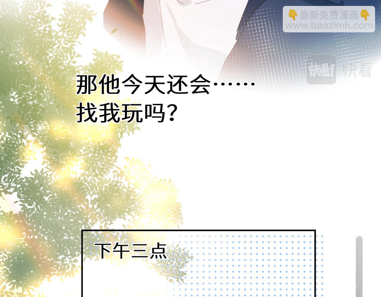 竹马番外4 你也好好哄(1/3)-第106话