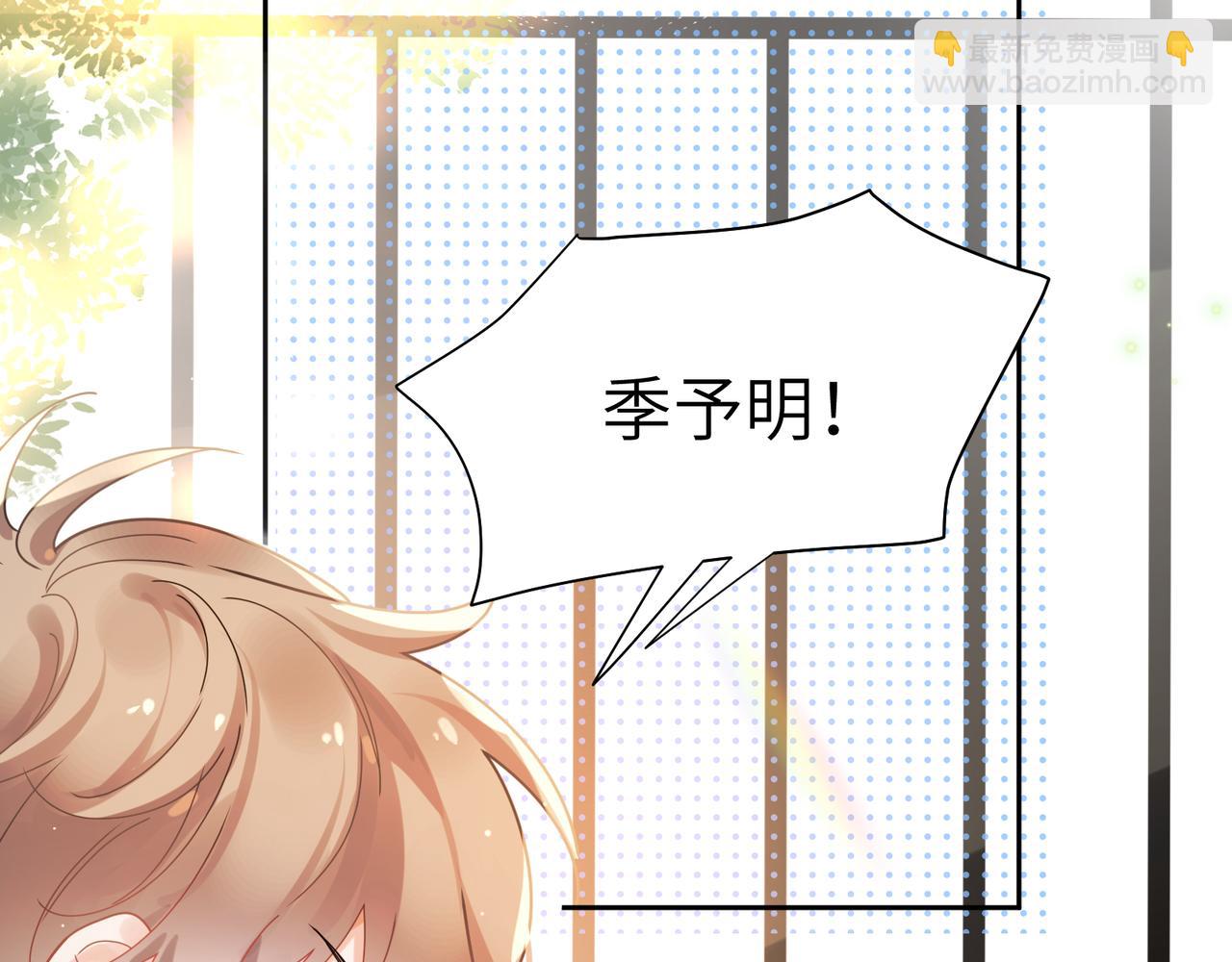 竹马番外4 你也好好哄(1/3)-第106话