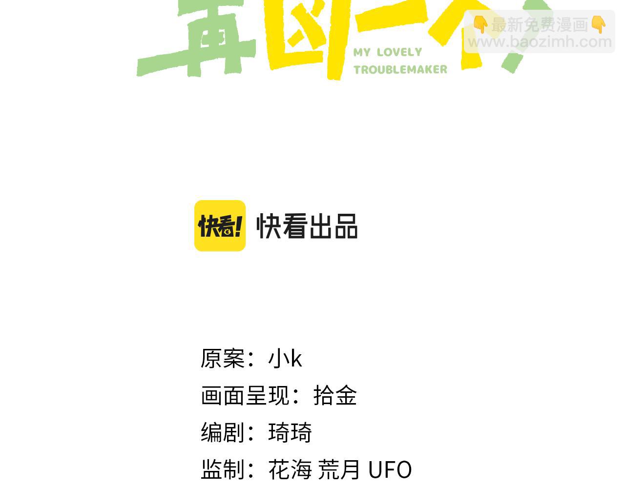 竹马番外4 你也好好哄(1/3)-第106话