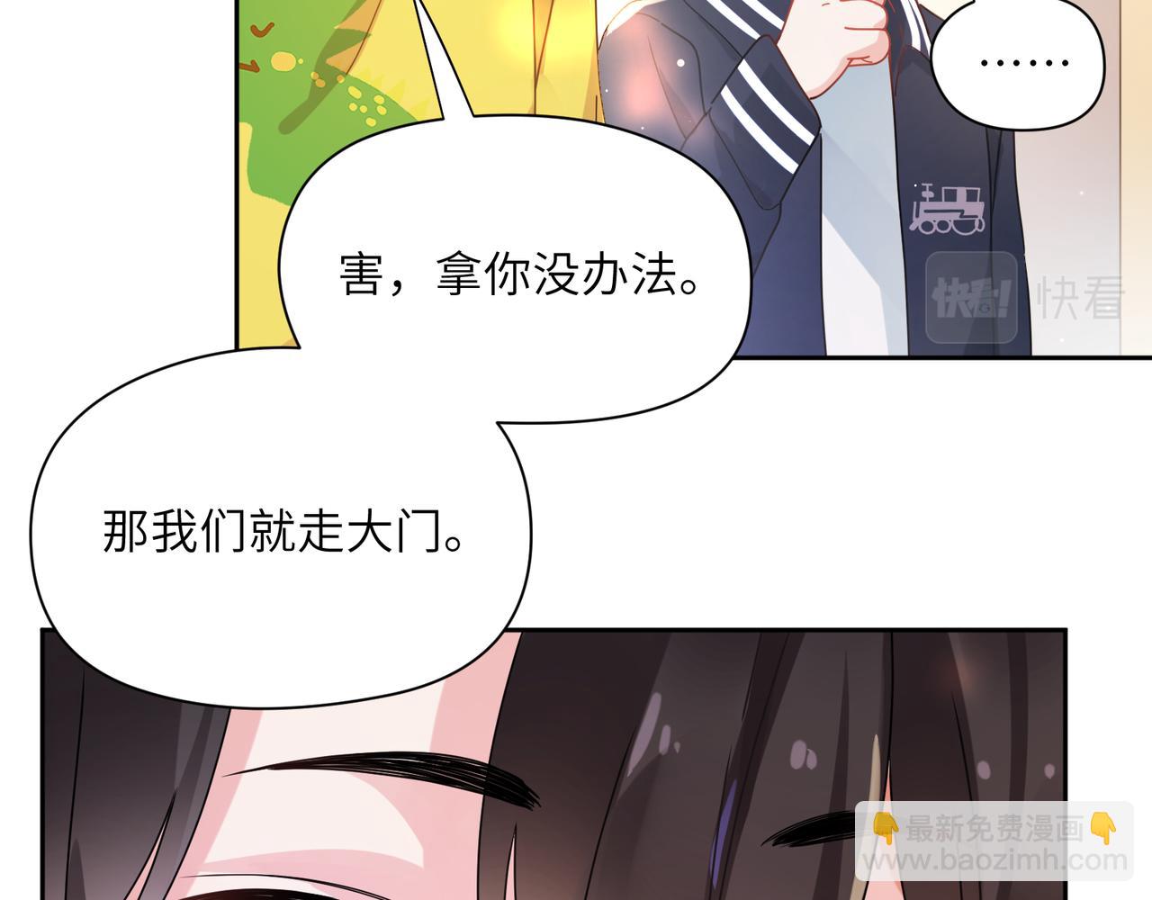 竹马番外4 你也好好哄(1/3)-第106话