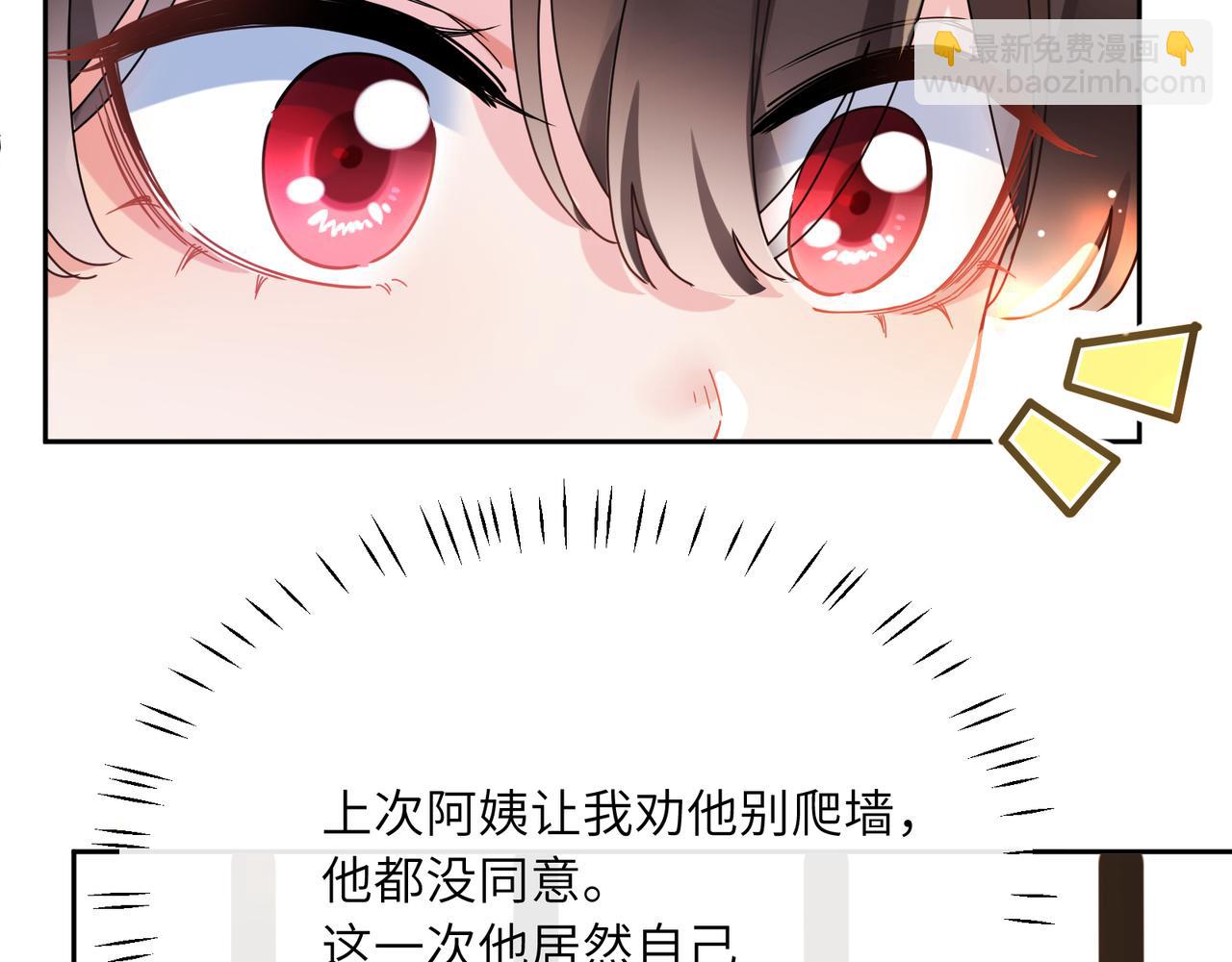竹马番外4 你也好好哄(1/3)-第106话