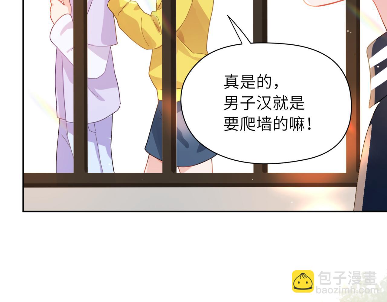 竹马番外4 你也好好哄(1/3)-第106话