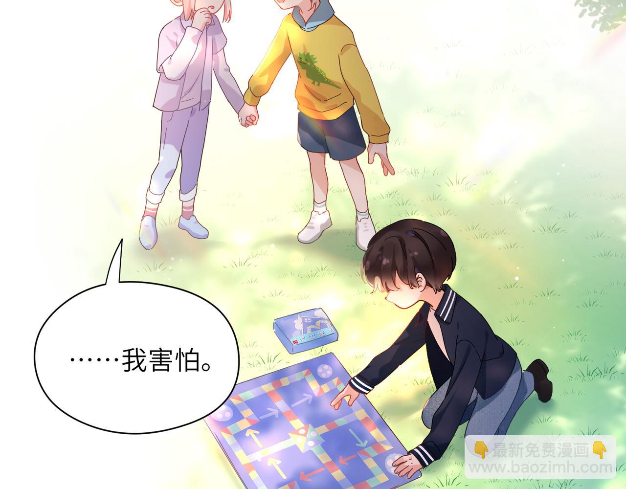 竹马番外4 你也好好哄(1/3)-第106话