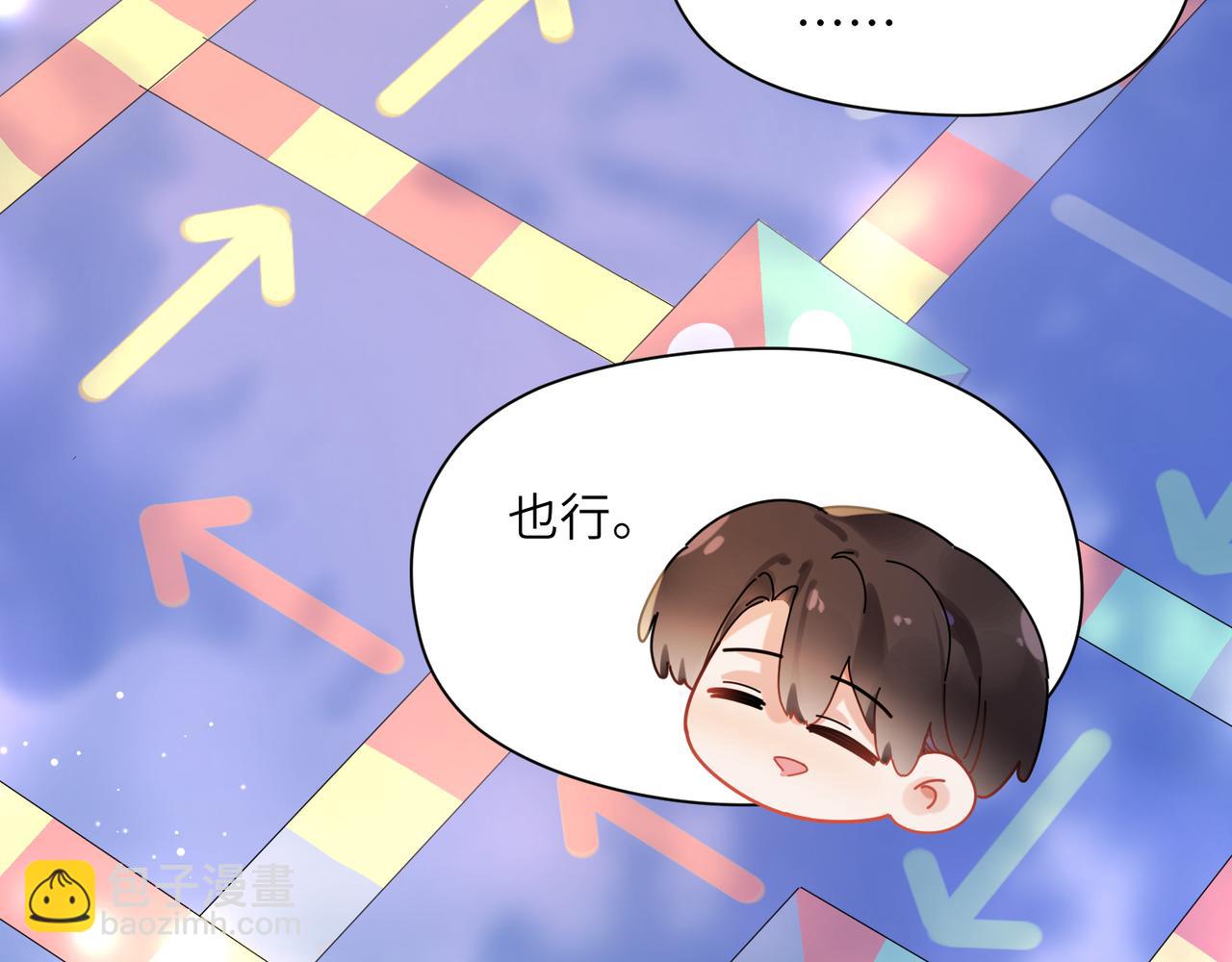竹马番外4 你也好好哄(1/3)-第106话