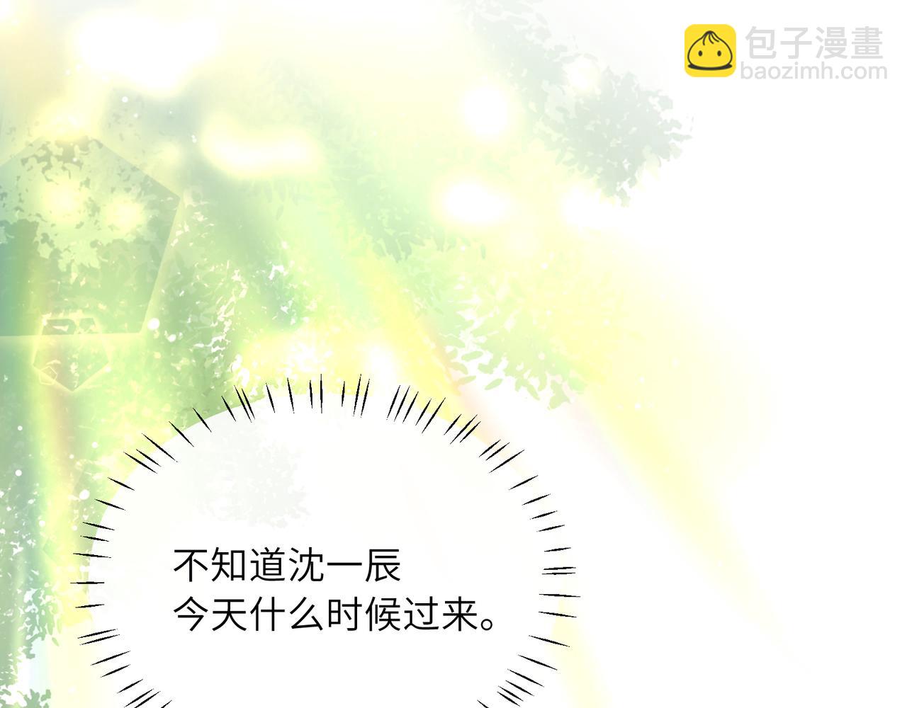 竹马番外4 你也好好哄(1/3)-第106话
