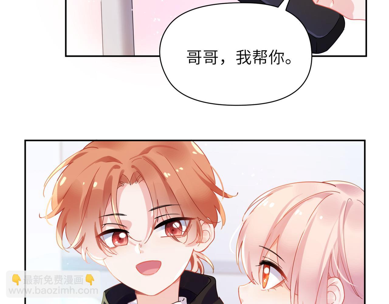 竹马番外6   好朋友(1/3)-第108话