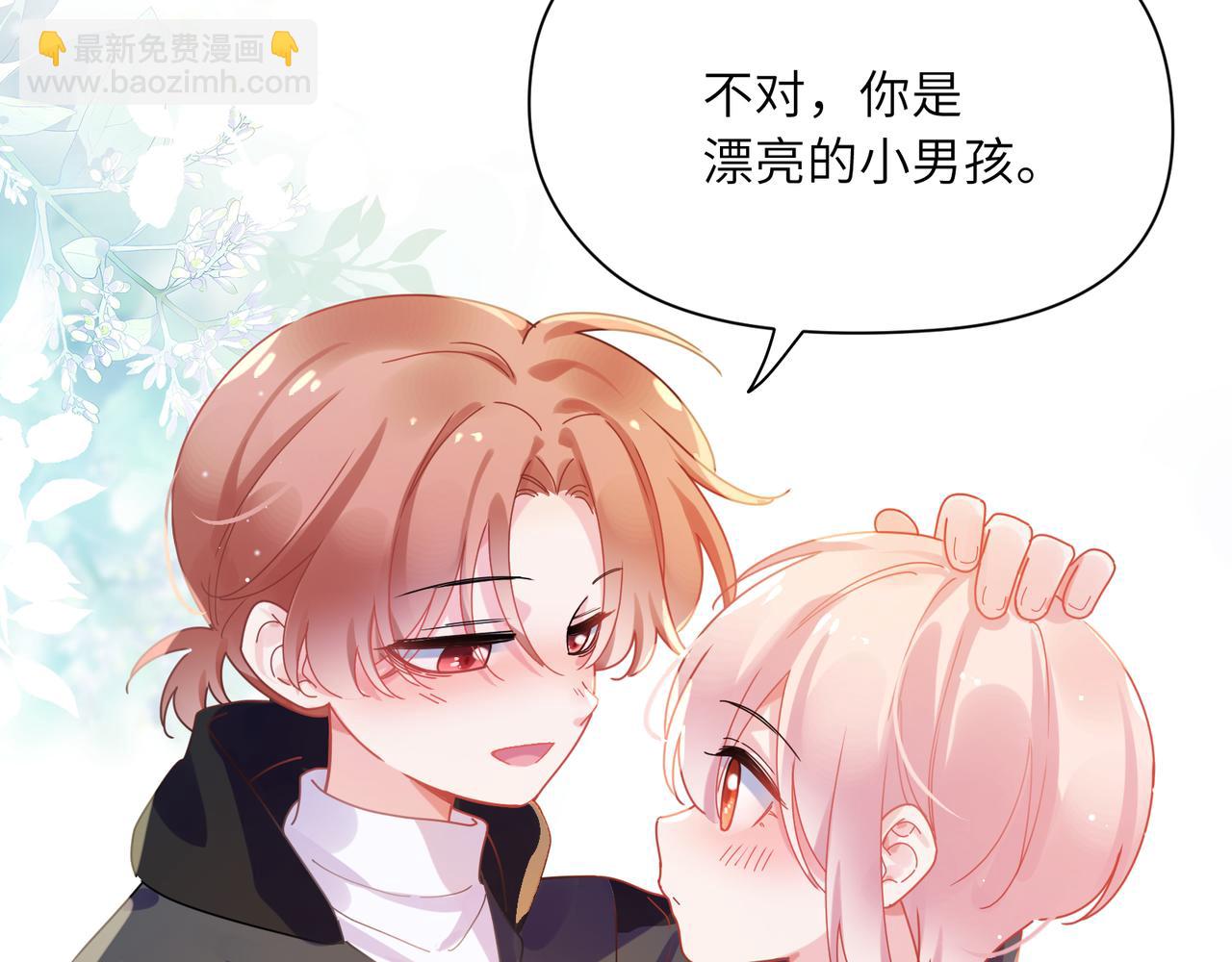 竹马番外6   好朋友(1/3)-第108话
