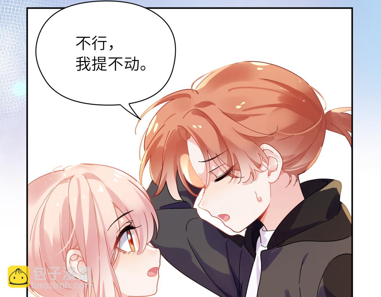 竹马番外6   好朋友(1/3)-第108话