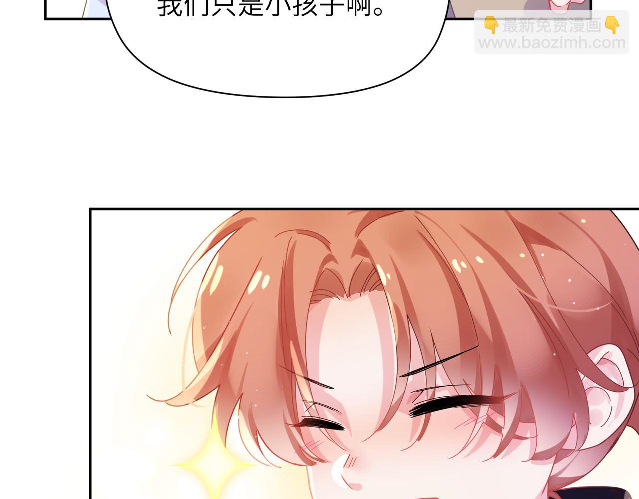竹马番外6   好朋友(1/3)-第108话