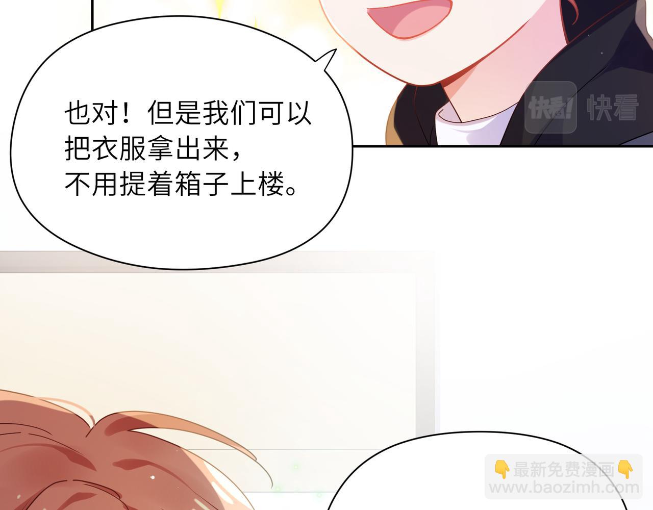 竹马番外6   好朋友(1/3)-第108话