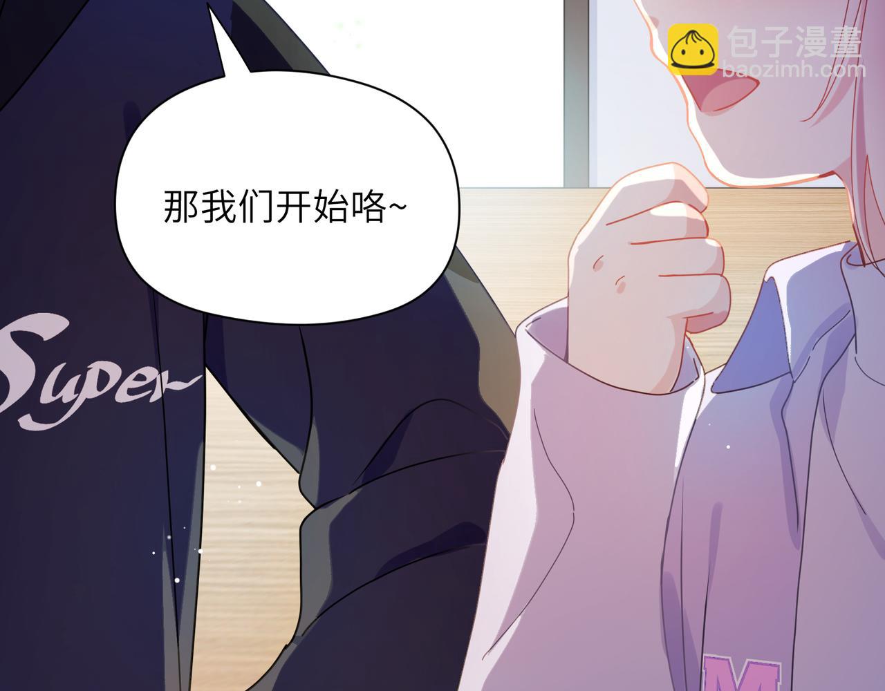 竹马番外6   好朋友(1/3)-第108话