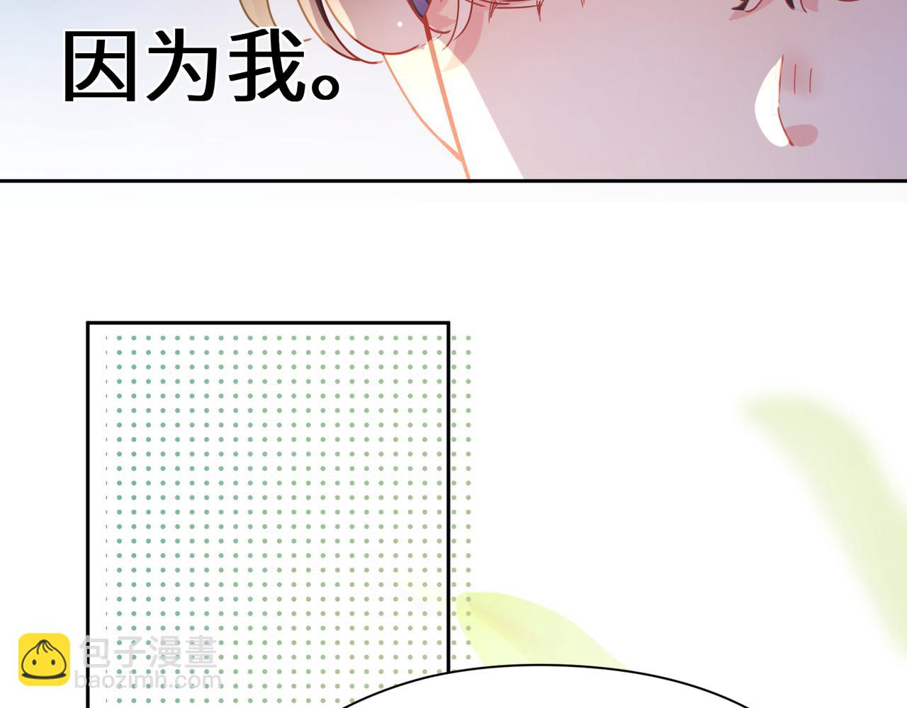 竹马番外6   好朋友(1/3)-第108话